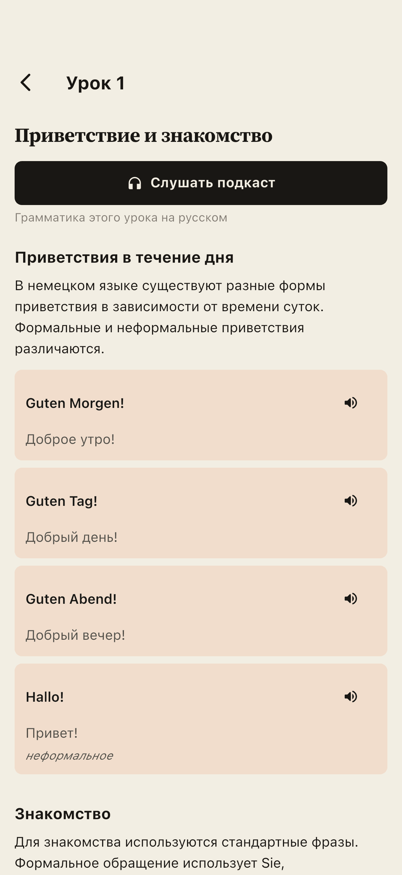 Vokki screen 5
