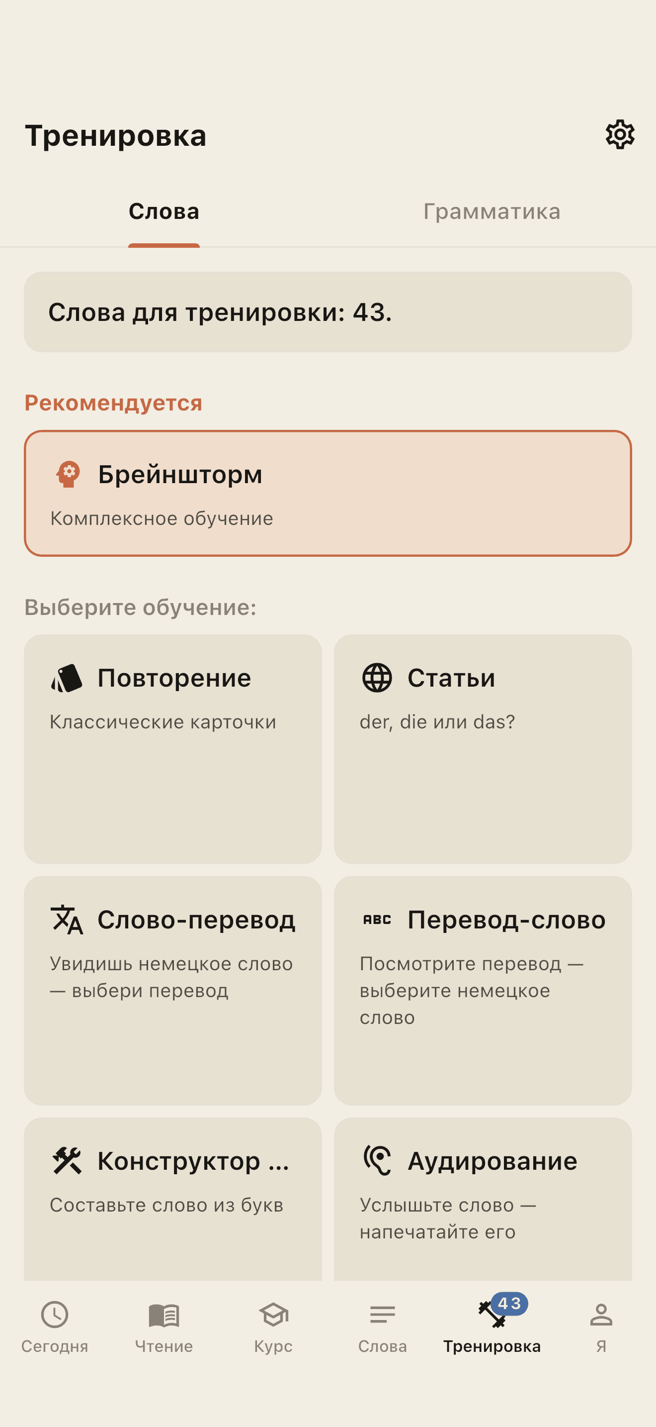 Vokki screen 7