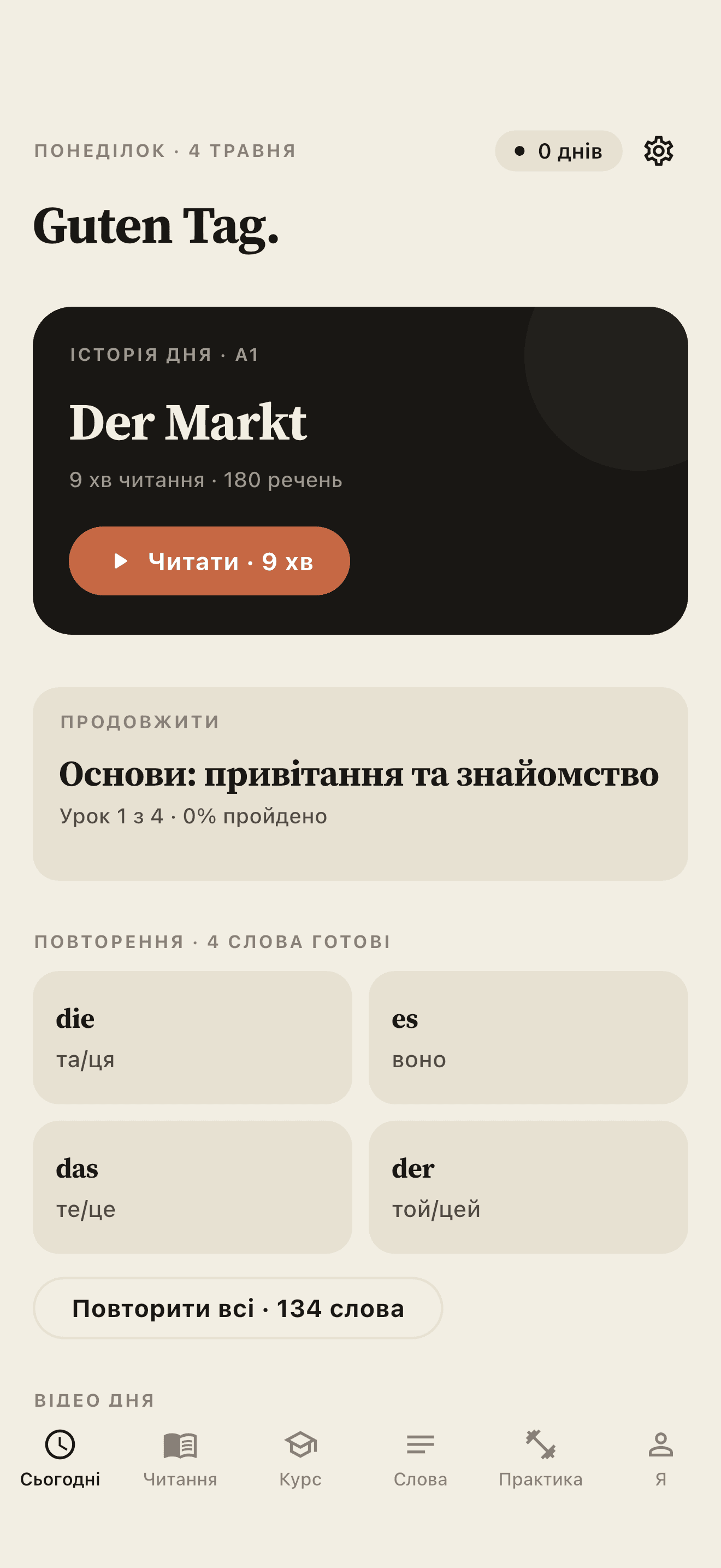 Vokki screen 1